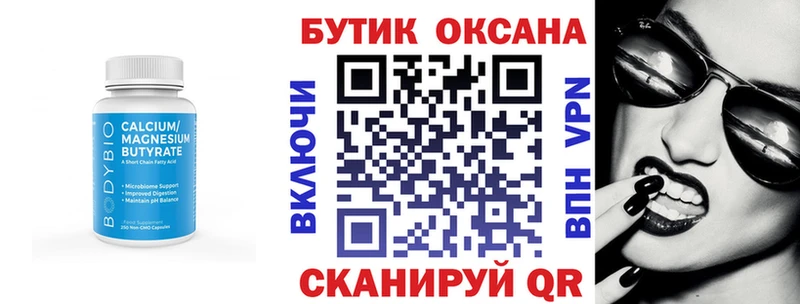 Бутират GHB blacksprut вход Суджа хочу