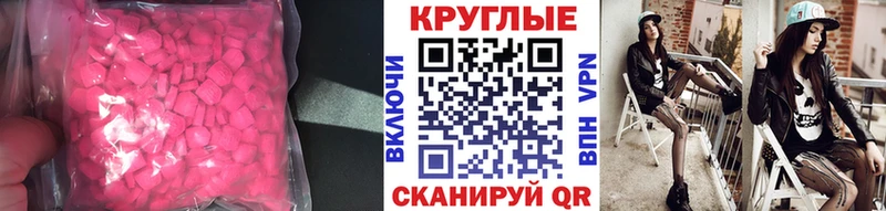 мега рабочий сайт купить сайты Суджа Ecstasy Cube