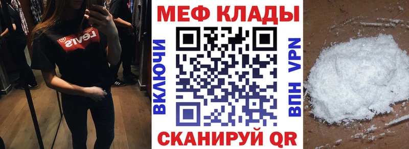 Меф VHQ  купить закладку  kraken рабочий сайт  Суджа 