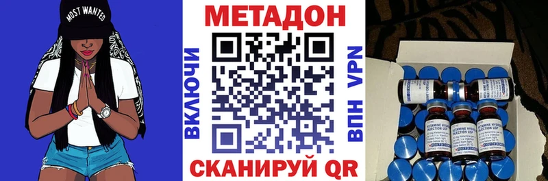 магазин продажи Суджа МЕТАДОН methadone